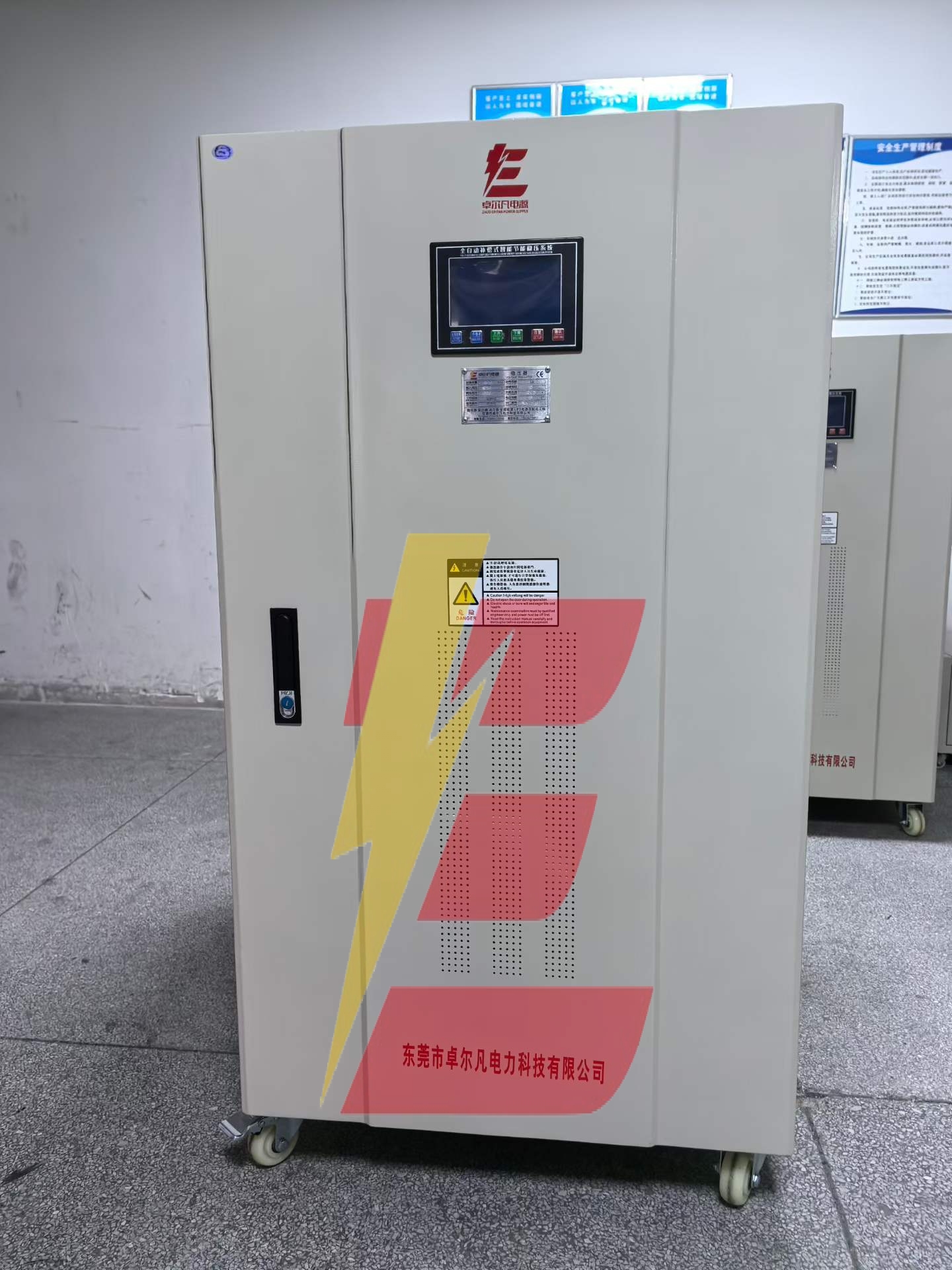 200KVA,三相稳压器