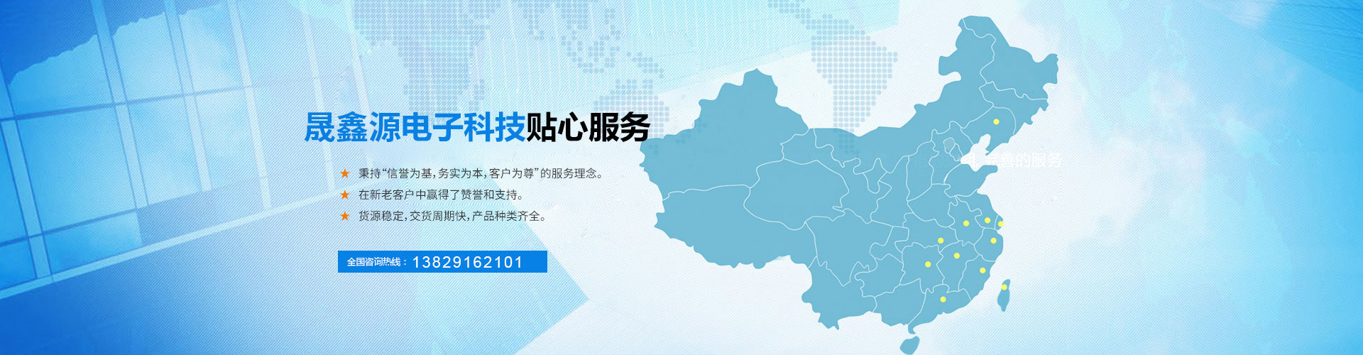 东莞市晟鑫源电子科技有限公司