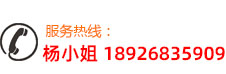 服务热线