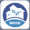 星级住宿