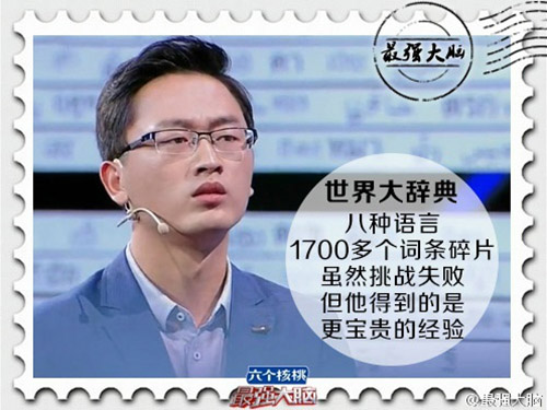 世界大辞典