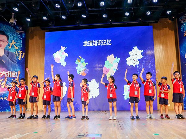 学员知识比赛