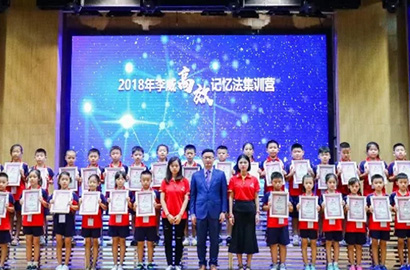 最强大脑教育-世界记忆大师李威《高效记忆法》夏令营2018第三期圆满结营！为爱守护，让梦起航！