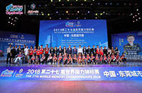 热烈祝贺：东莞市最强大脑教育成为2019第28届世界脑力锦标赛中国·东莞城市赛独家承办单位以及唯一指定训练机构！