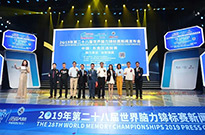 【脑力盛事】2019年第二十八届世界脑力锦标赛中国·东莞城市赛新闻发布会取得圆满成功！