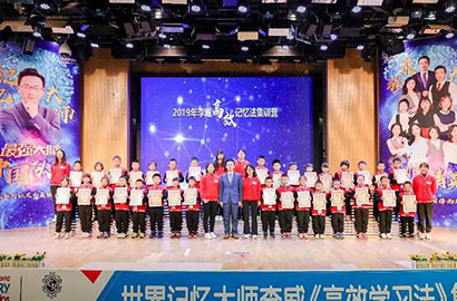 东莞市最强大脑教育-世界记忆大师李威《高效记忆法》冬令营2018第一期圆满结营！为爱守护，让梦起航