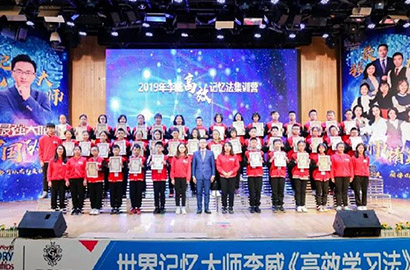 东莞市最强大脑教育-世界记忆大师李威《高效记忆法》冬令营2018第二期圆满结营！