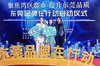 东莞品牌 傲立中国 星耀世界l东莞市最强大脑教育被东莞市场监督管理局、东莞广播电视台 、东莞市品牌促进会授予“东莞品牌”荣誉称号