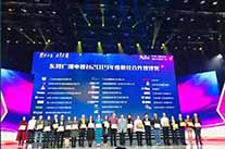 东莞广播电视台2019年度最佳合作伙伴