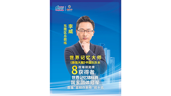李威营长