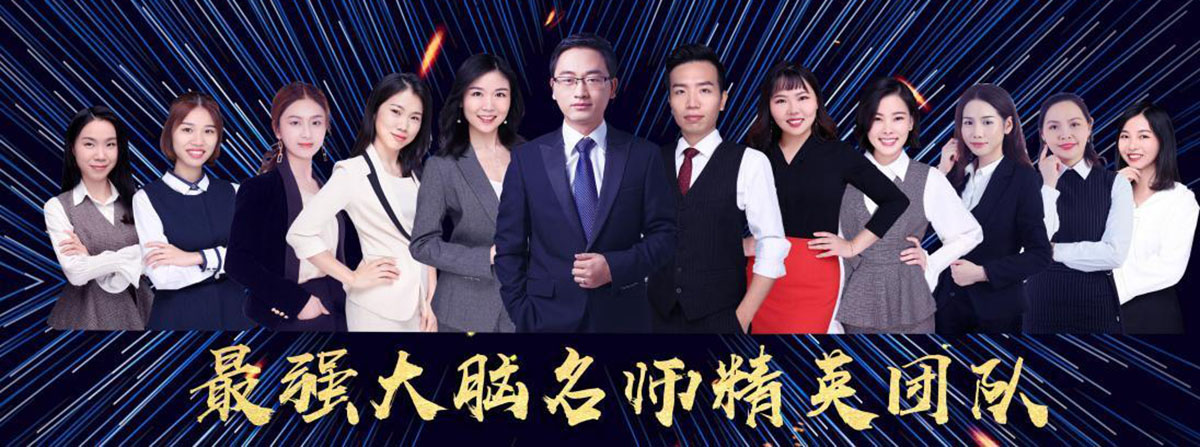 师资团队