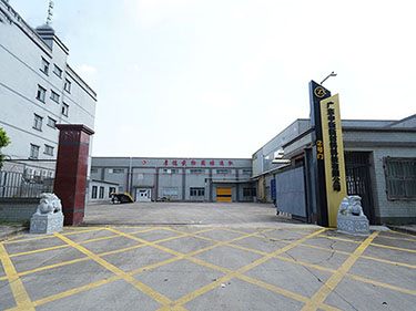 广东中新新材料科技有限公司
