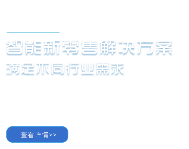 一站式留量运营解决方案