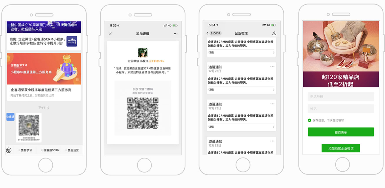 已有渠道加客户微信