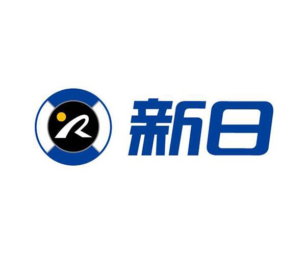 新日