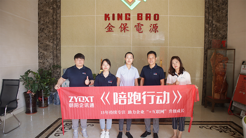 朝阳企讯通陪跑行动客户合影留念