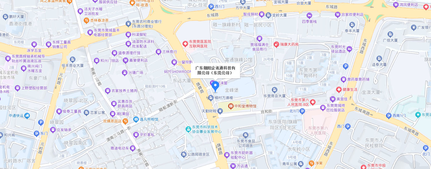 广东朝阳企讯通科技有
限公司(东莞公司)