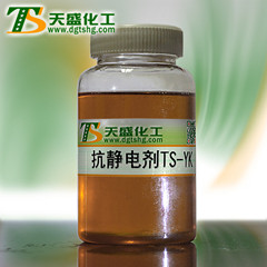 东莞天盛化工-抗静电剂