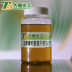 湿摩擦牢度-东莞天盛化工