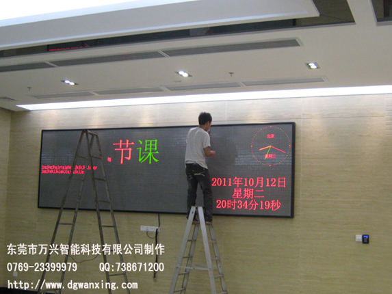 P3.75室内双色LED双基色显示屏