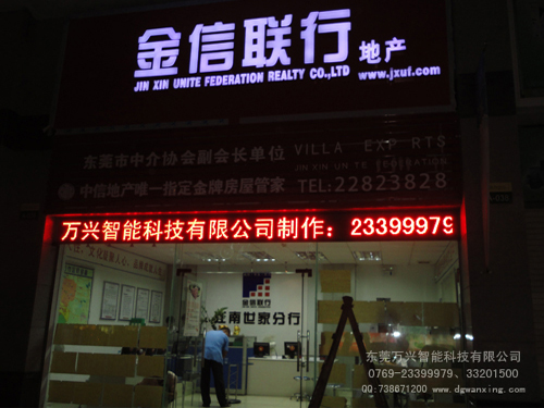 LED外露字