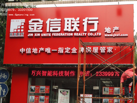 LED户外单色显示屏