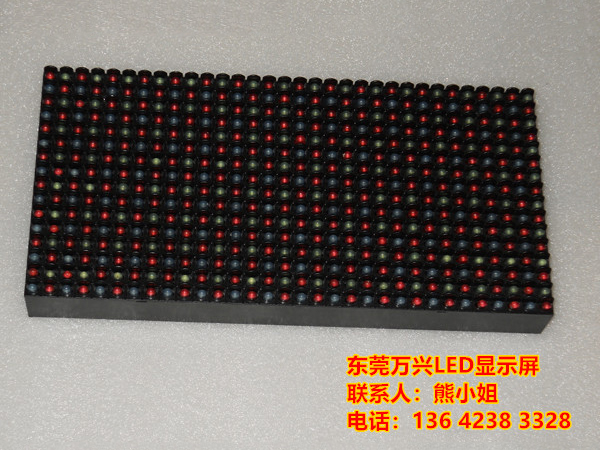 P16户外全彩显示屏东莞万兴LED显示屏