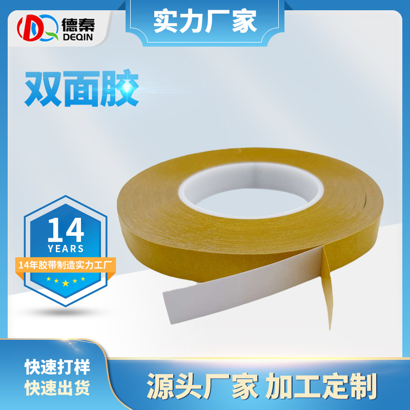 白色双面胶带 高粘无...