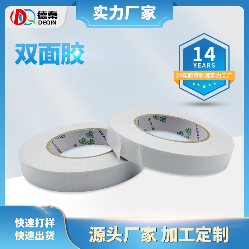 高粘无痕透明双面胶 ...