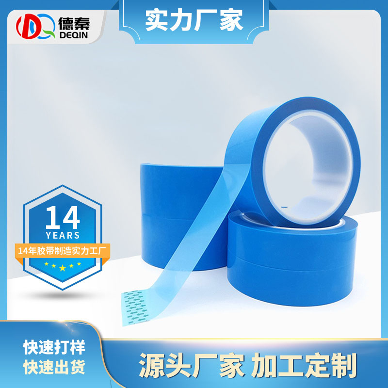 pet蓝色冰箱胶带 ...