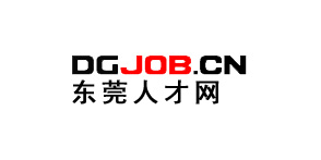 东莞人才网