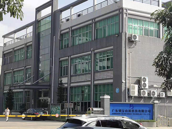 广东银宝山新科技有限...
