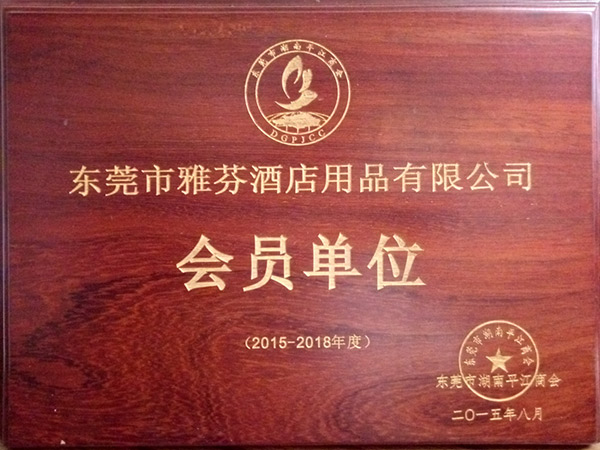会员单位