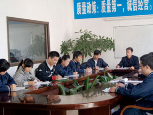 会议