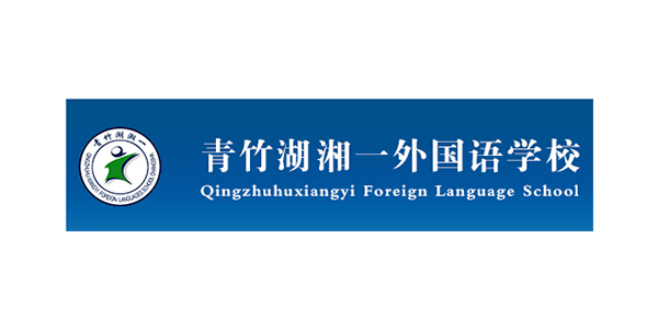 青竹湖湘一