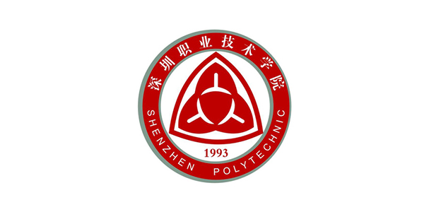 深圳职院