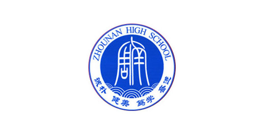 周南雨花