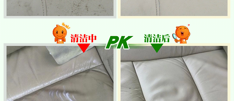 皮革清洗剂优势、性能、优势