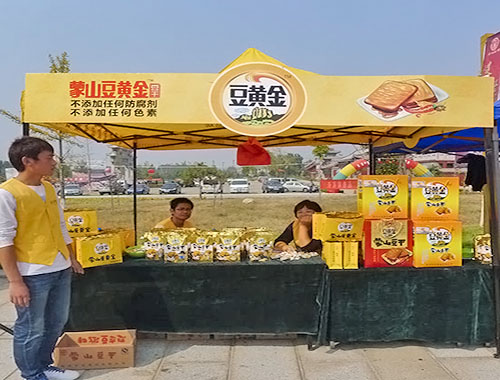 企业产品展示摊位销售