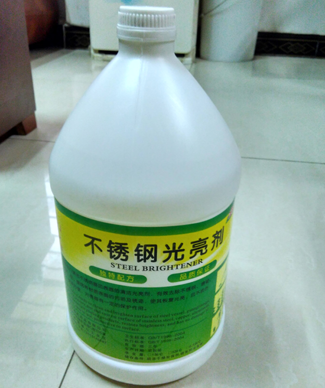 不锈钢光亮剂