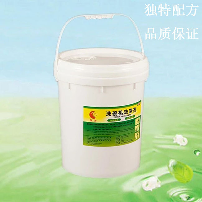 洗碗机洗涤剂