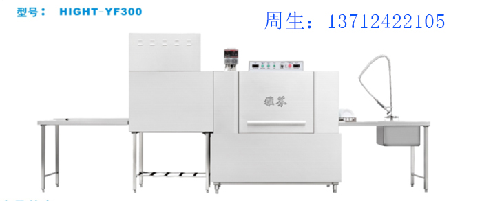 商用洗碗机