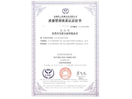 质量管理体系认证IS...