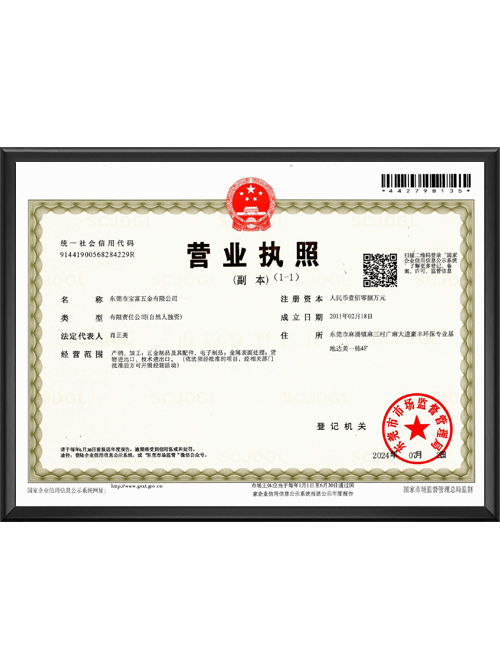 营业执照