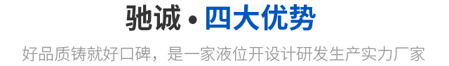 关于驰诚