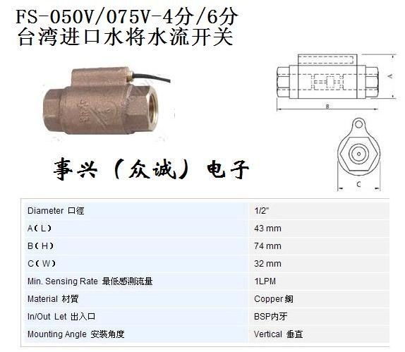 进口黄铜水流开关 Z...