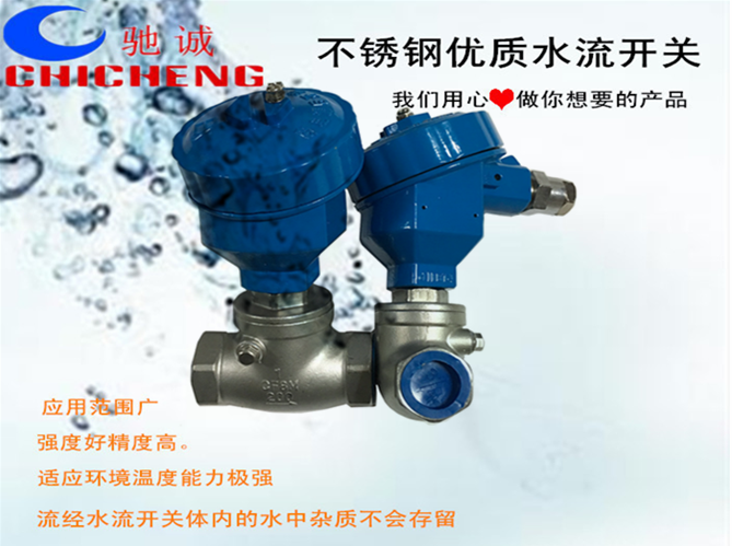 防爆型水流开关（非标...