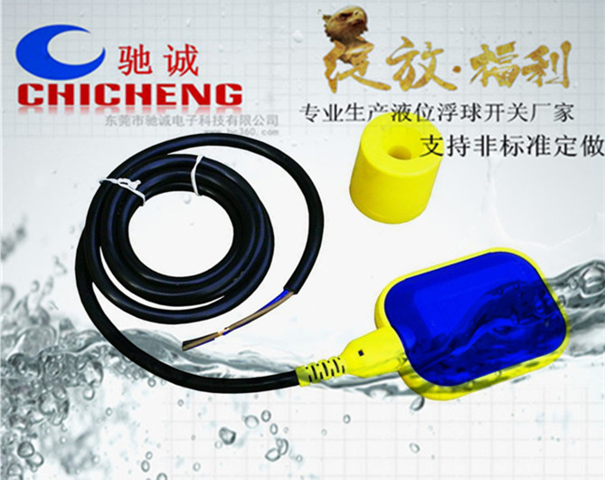 电缆浮球开关KEY-...