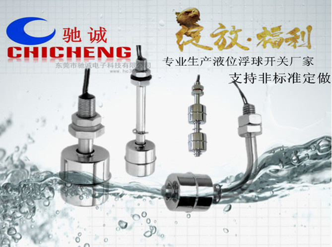 多款常规不锈钢浮球开...