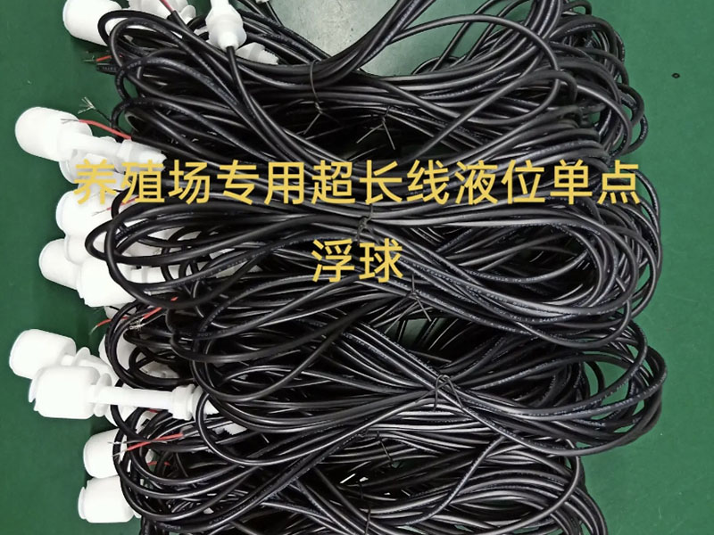 PP浮球开关